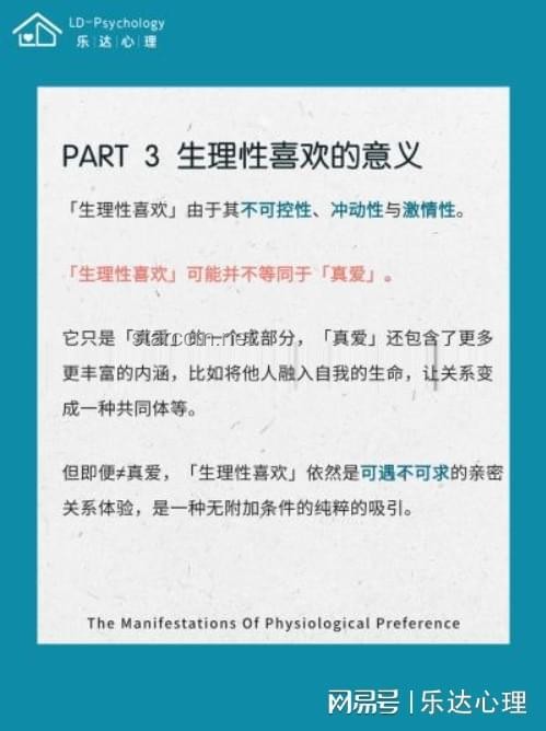 生理性厌恶：深入探索其根源、影响与应对策略